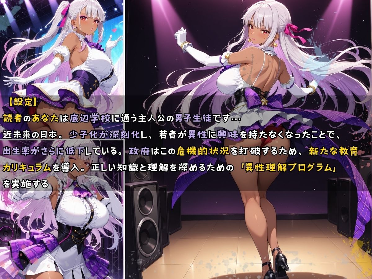 黒ギャル アイドル衣装で濡れていく私を誰も止められなかった話 サンプル6ページ目