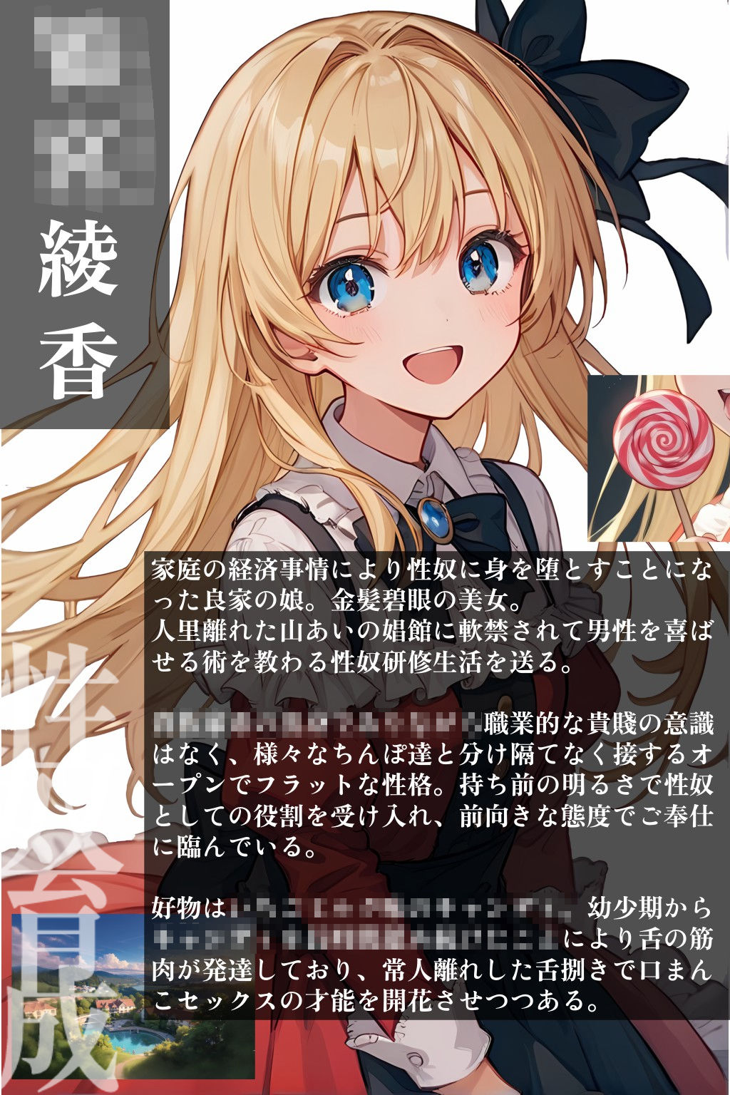 性奴育成  口まんこ綾香のしごと編 サンプル4ページ目