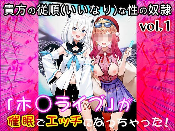 【同人CG集】ホ○ライブ 1 サンプル1ページ目
