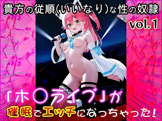 【同人CG集】ホ○ライブ 1 サンプル3ページ目