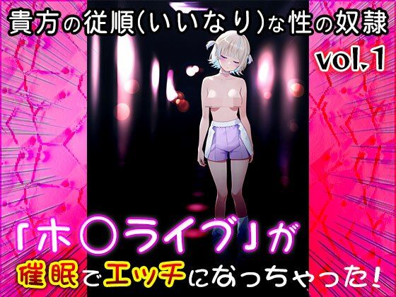 【同人CG集】ホ○ライブ 1 サンプル8ページ目