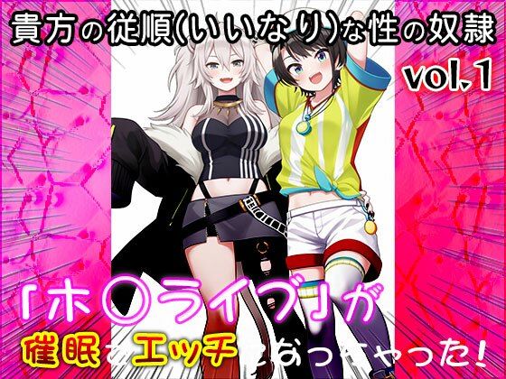【同人CG集】ホ○ライブ 1 サンプル9ページ目