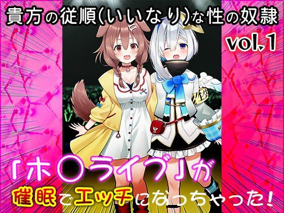【同人CG集】ホ○ライブ 1 サンプル10ページ目