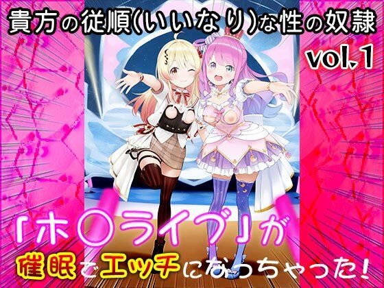 【同人CG集】ホ○ライブ 1