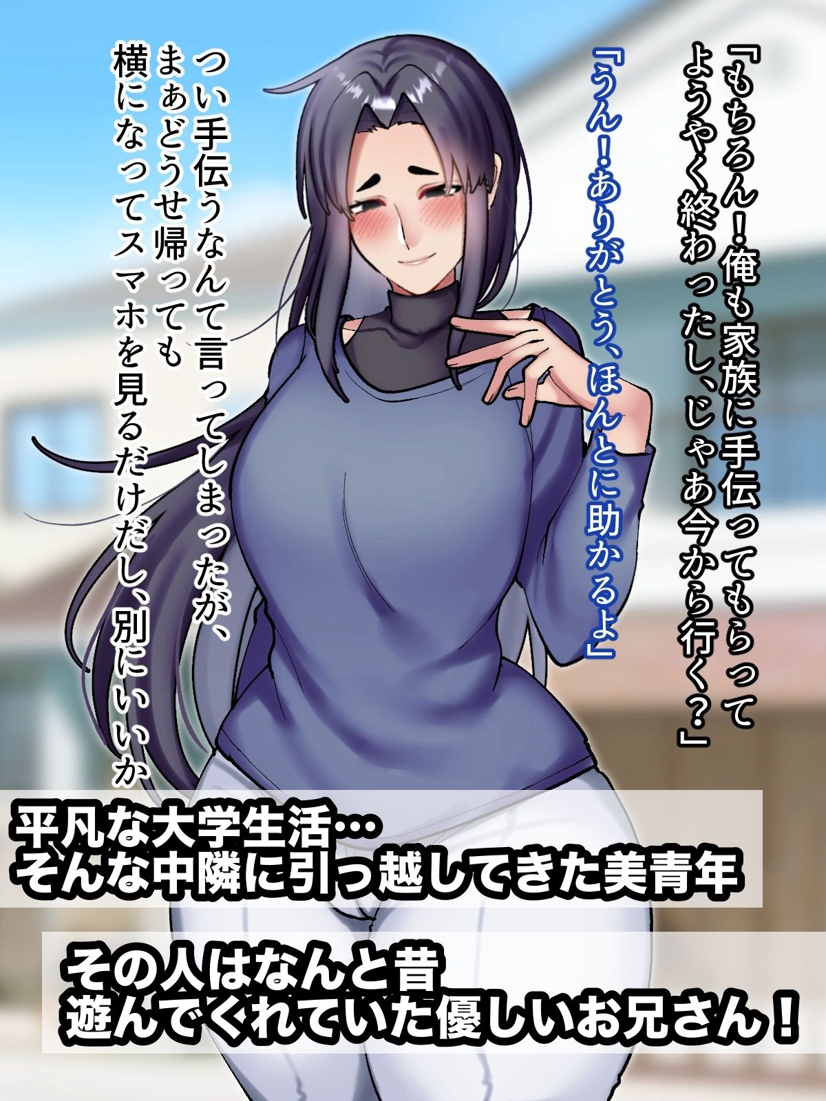 再会した年上幼馴染のお兄さんは実は激重ヤンデレお姉さんでした。 サンプル2ページ目