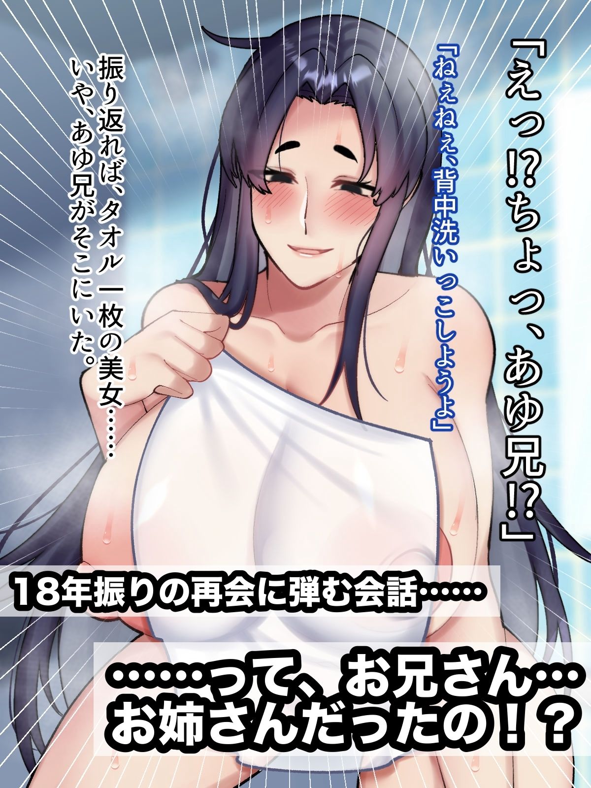 再会した年上幼馴染のお兄さんは実は激重ヤンデレお姉さんでした。 サンプル3ページ目