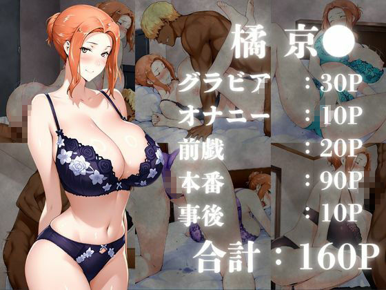 橘さん家の性事情 【ランジェリーイラスト集2】 サンプル1ページ目