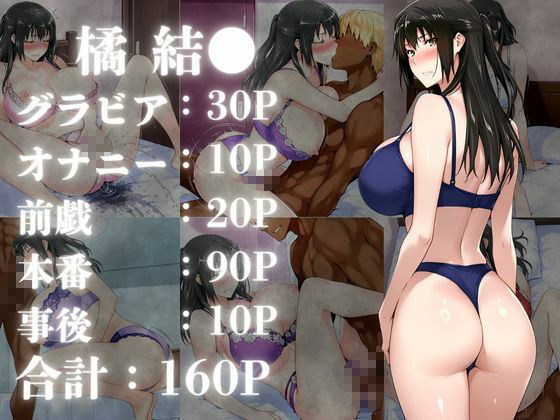 橘さん家の性事情 【ランジェリーイラスト集2】 サンプル2ページ目