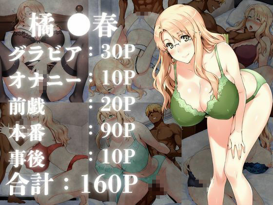 橘さん家の性事情 【ランジェリーイラスト集2】 サンプル3ページ目