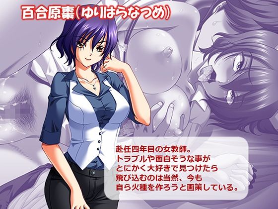 ヤリチン不良男子のハーレム学園 8巻 サンプル3ページ目