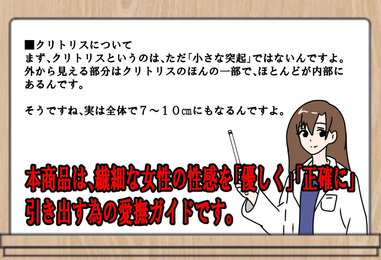 クリトリスの触り方ガイドブック〜愛撫のやり方を徹底解説！〜 サンプル1ページ目