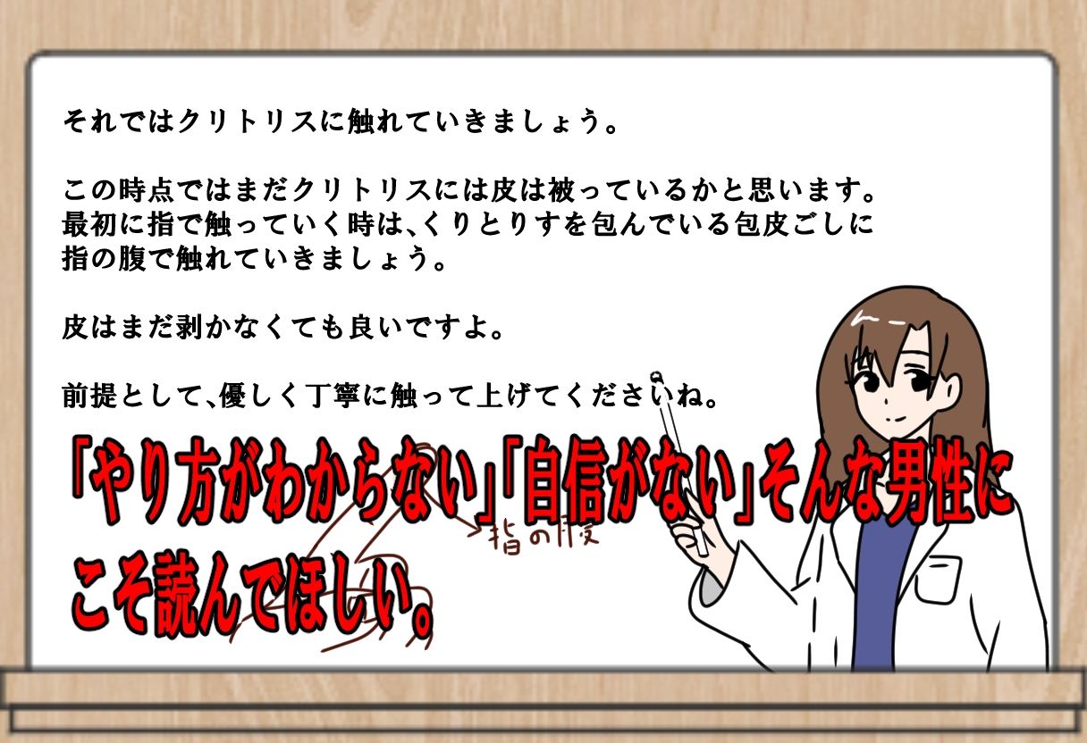 クリトリスの触り方ガイドブック〜愛撫のやり方を徹底解説！〜 サンプル2ページ目