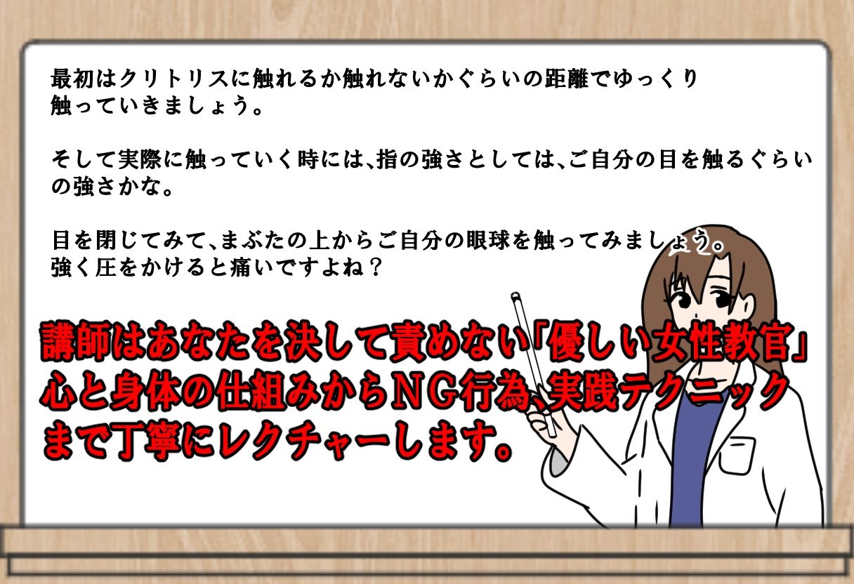 クリトリスの触り方ガイドブック〜愛撫のやり方を徹底解説！〜 サンプル3ページ目