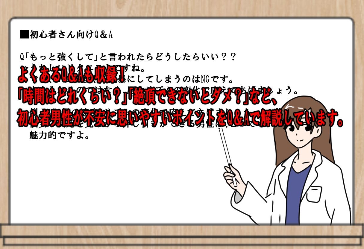 クリトリスの触り方ガイドブック〜愛撫のやり方を徹底解説！〜 サンプル4ページ目