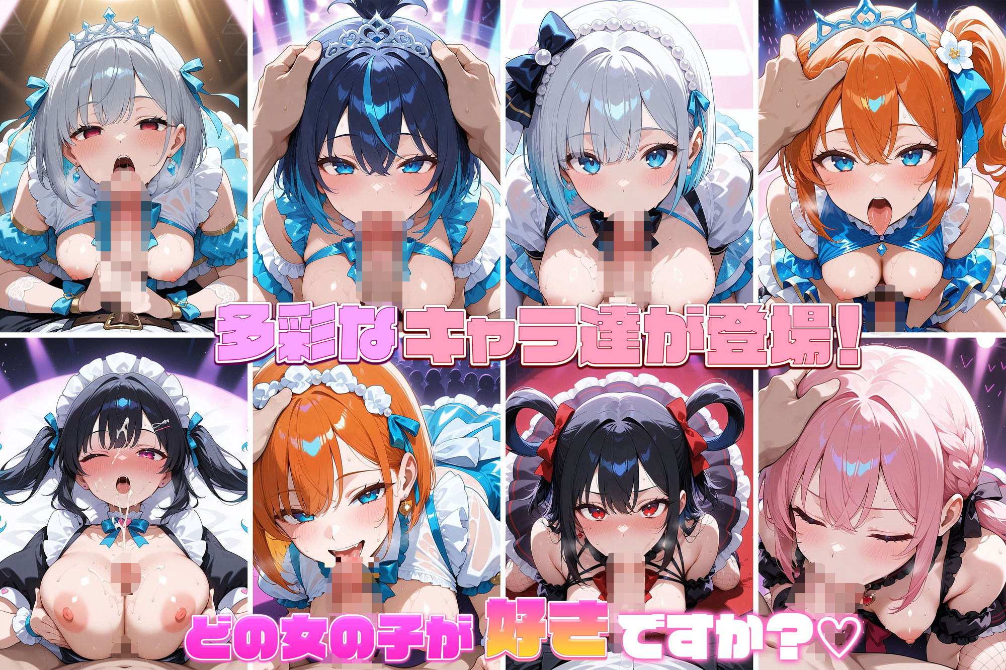 淫らな変態アイドル一晩中続く濃密ご奉仕ショー サンプル3ページ目