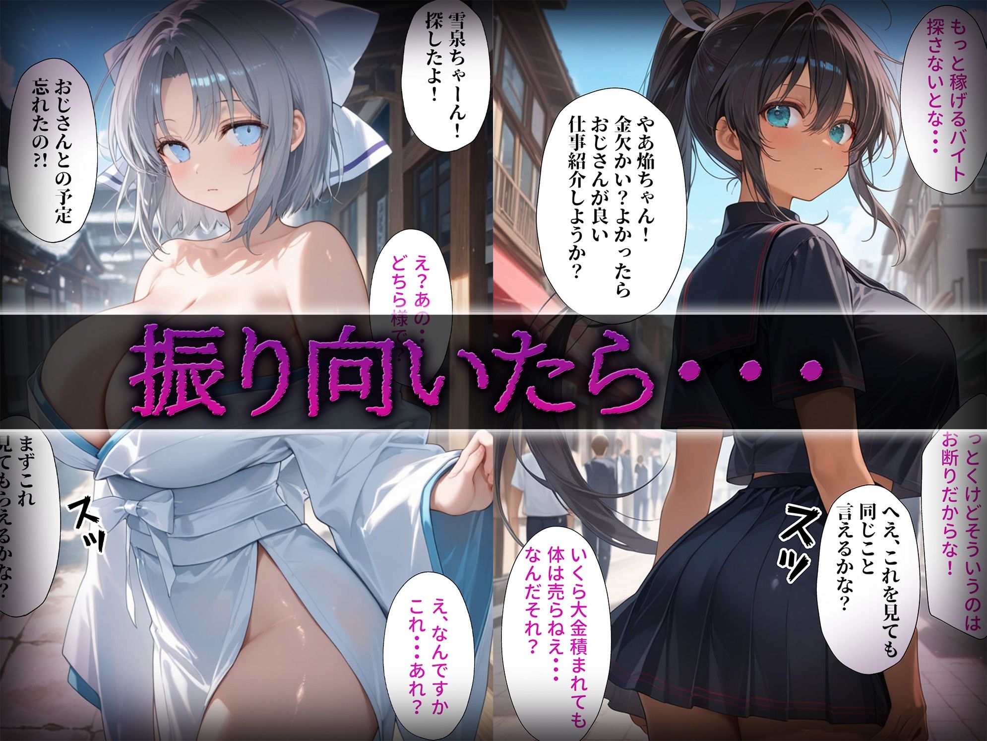 洗脳師 閃乱〇グラ編（セリフあり） サンプル1ページ目