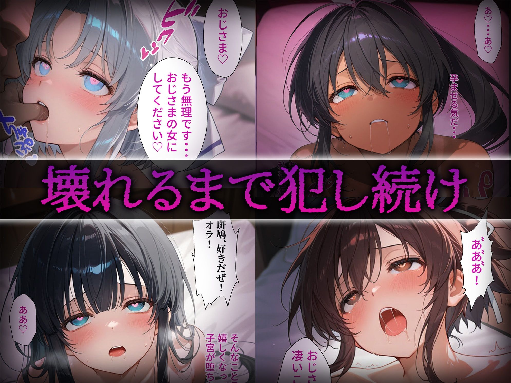 洗脳師 閃乱〇グラ編（セリフあり） サンプル5ページ目