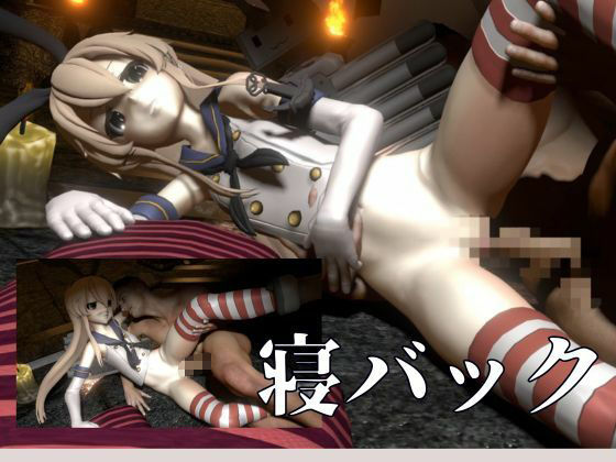 艦○れから島風登場！セクサロイドにしたりエッチを楽しむ動画総集編 サンプル8ページ目