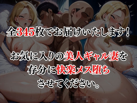 デカチンでメス堕ちするギャル妻 サンプル6ページ目