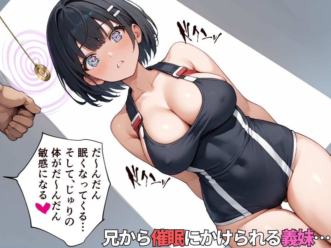 覚えたての催〇術を義妹にかけたら効きすぎて超ド淫乱娘に変貌〜兄との性交でアクメ絶頂〜【女子校生】【アへ顔】【兄妹】【痴女】【中出し】【500枚】 サンプル2ページ目