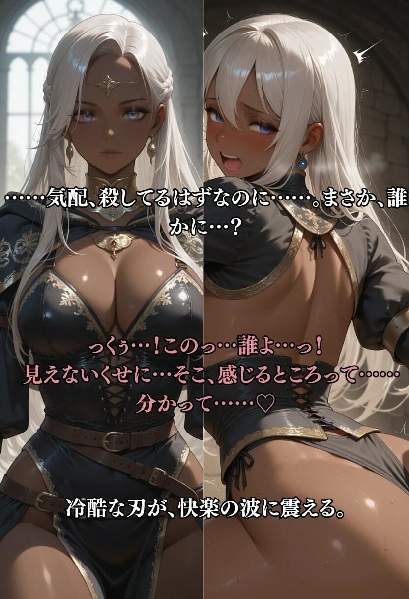 異世界転生で認識されない俺が、美女達に好き放題する件 vol2 サンプル4ページ目