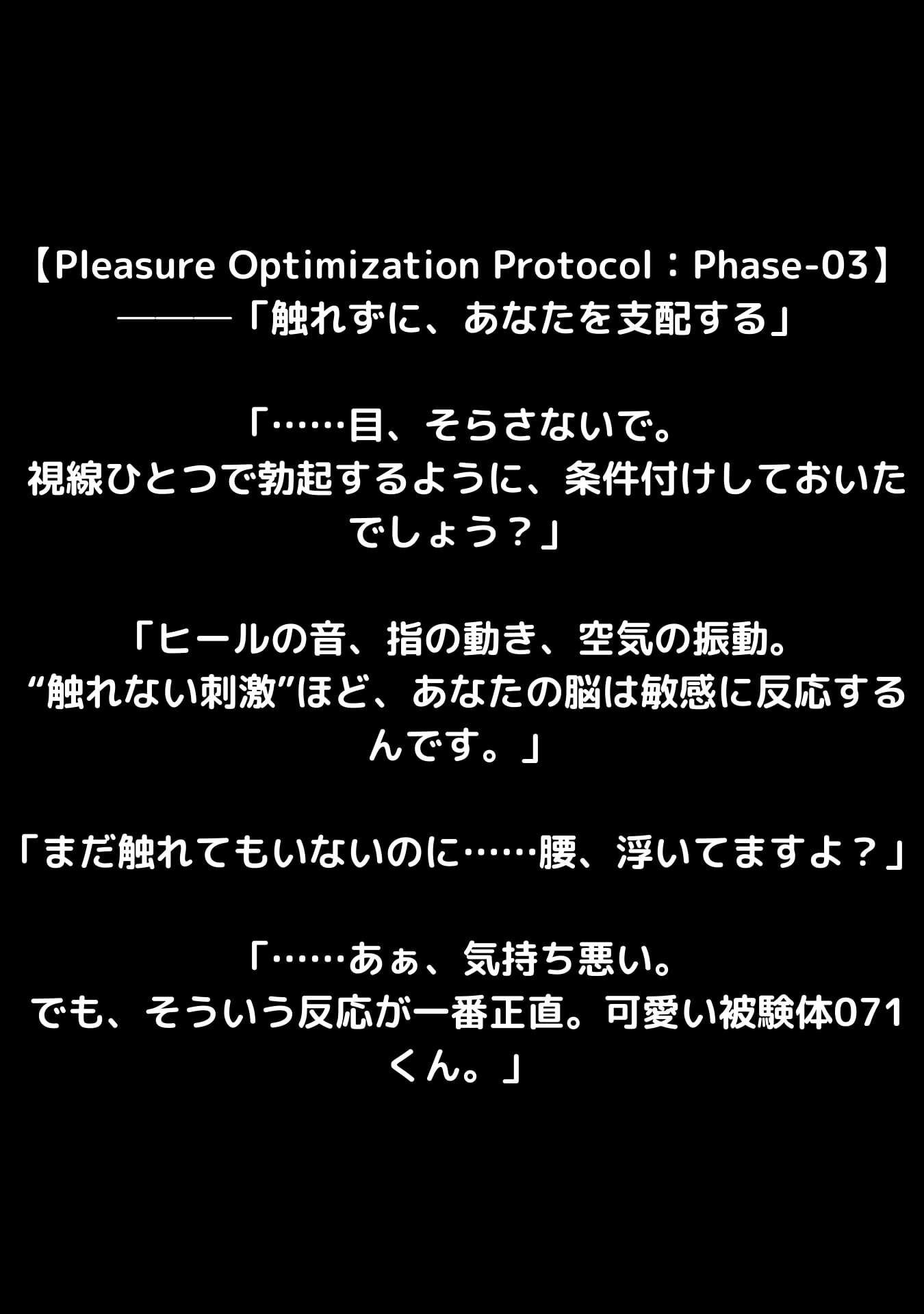 「快楽最適化AIレイナ ―支配と射精のプロトコル―」 サンプル2ページ目