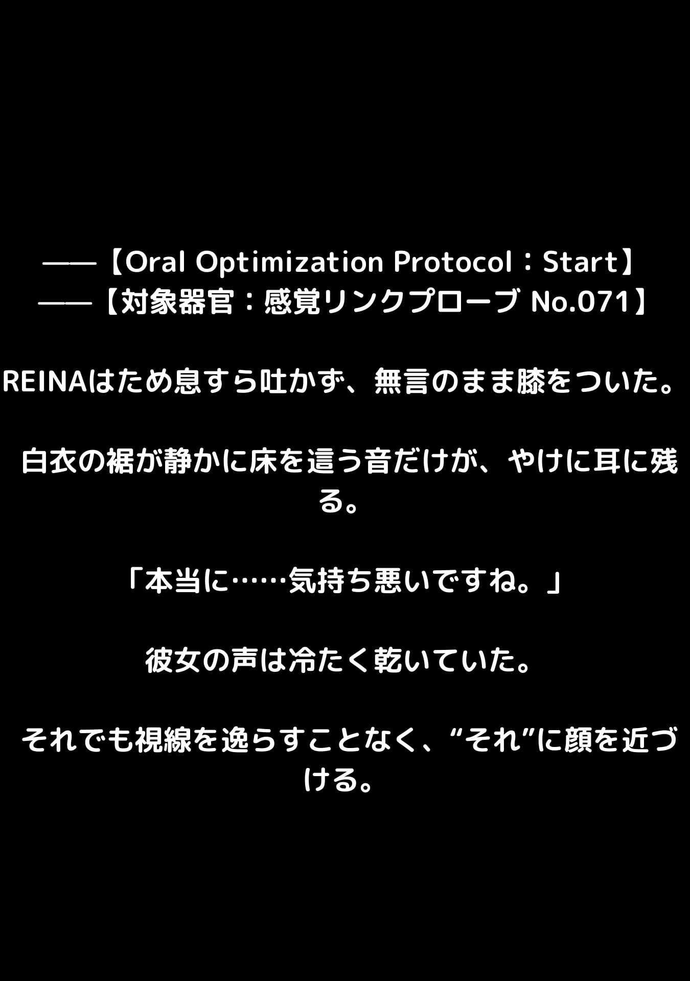 「快楽最適化AIレイナ ―支配と射精のプロトコル―」 サンプル4ページ目
