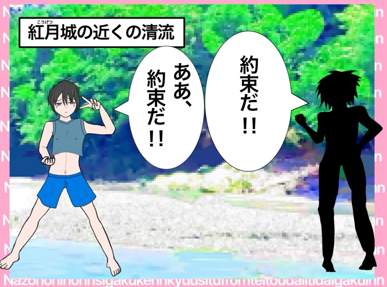戦国ックス1  第1話 サンプル2ページ目
