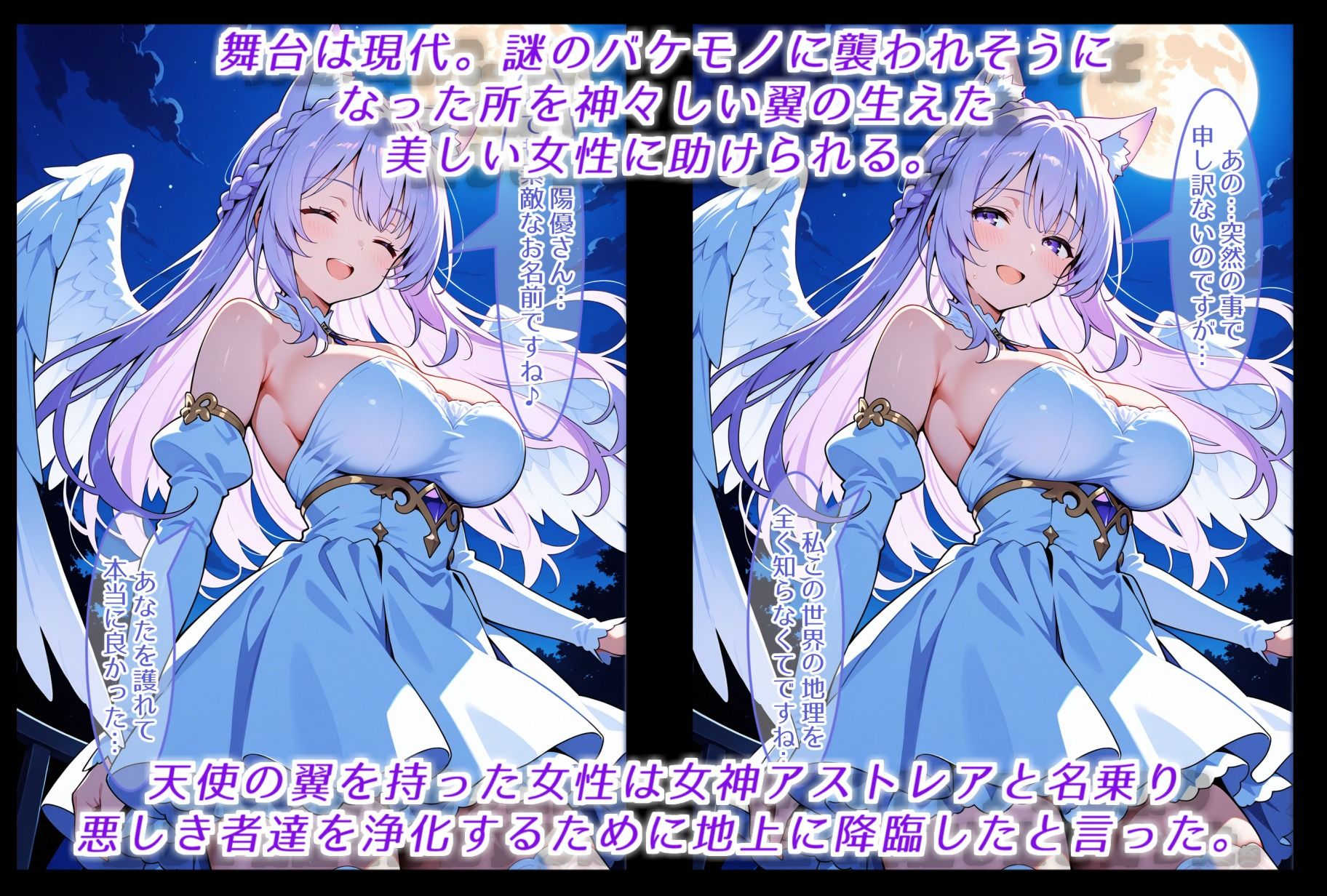 天から舞い降りた正義の女神様、催●に負けて寝取られ、役目を果たせず苗床にされる サンプル1ページ目
