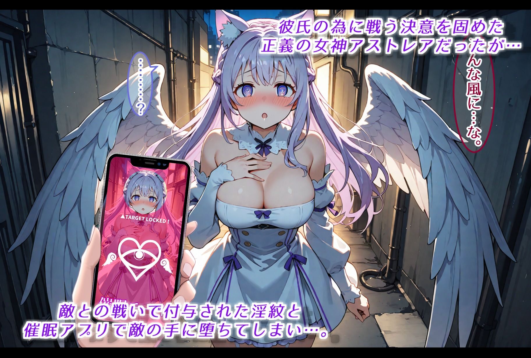 天から舞い降りた正義の女神様、催●に負けて寝取られ、役目を果たせず苗床にされる サンプル5ページ目