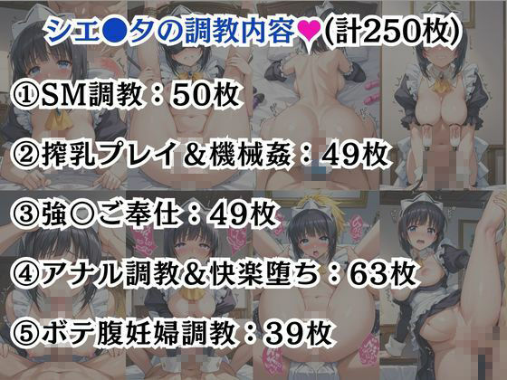 シエ●タ＆アン●エッタが敗北！ハード調教の全記録 サンプル7ページ目