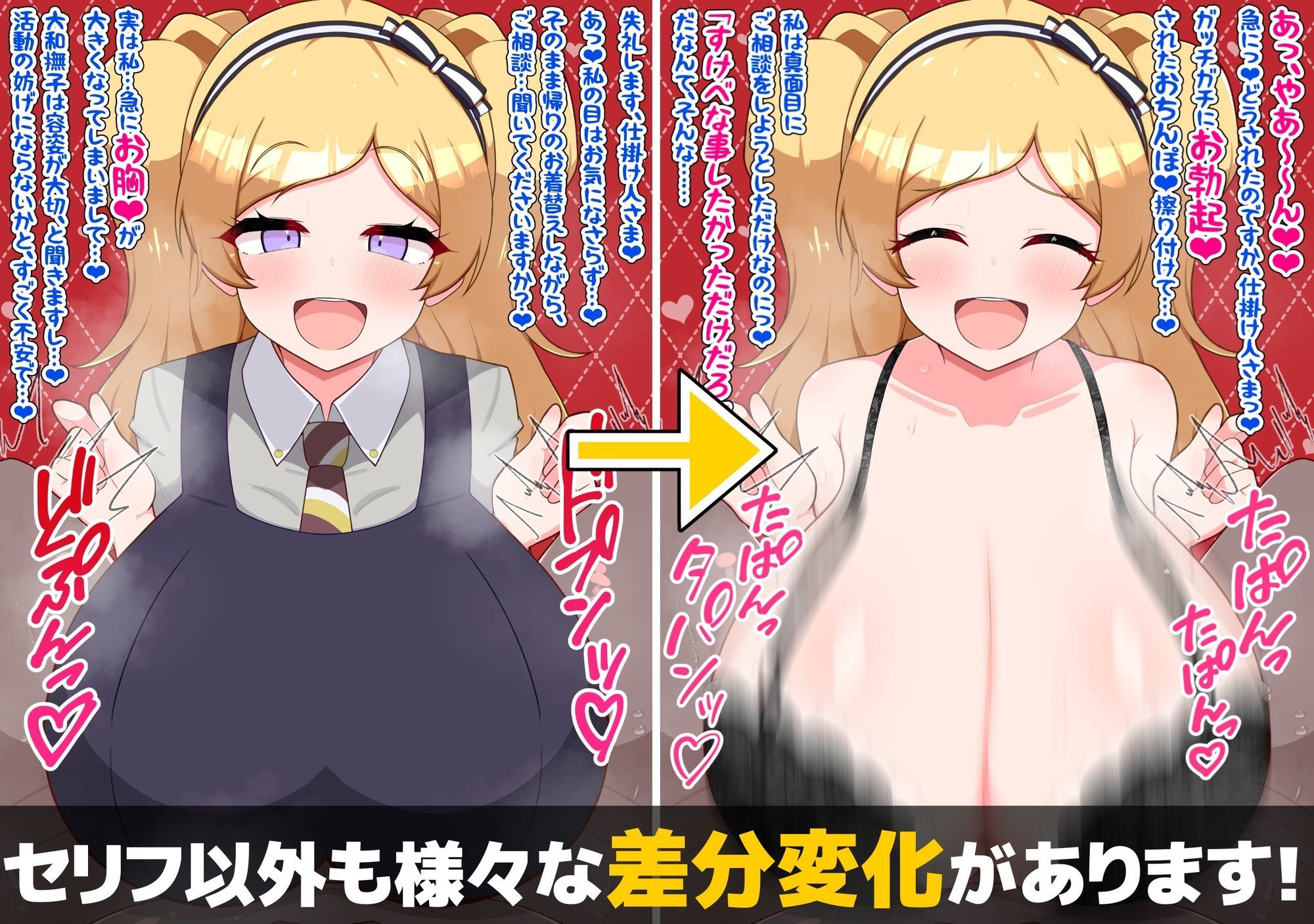 えっちなセリフでちんちんがイラァ〜っってムラつくスケベ絵まとめ サンプル2ページ目