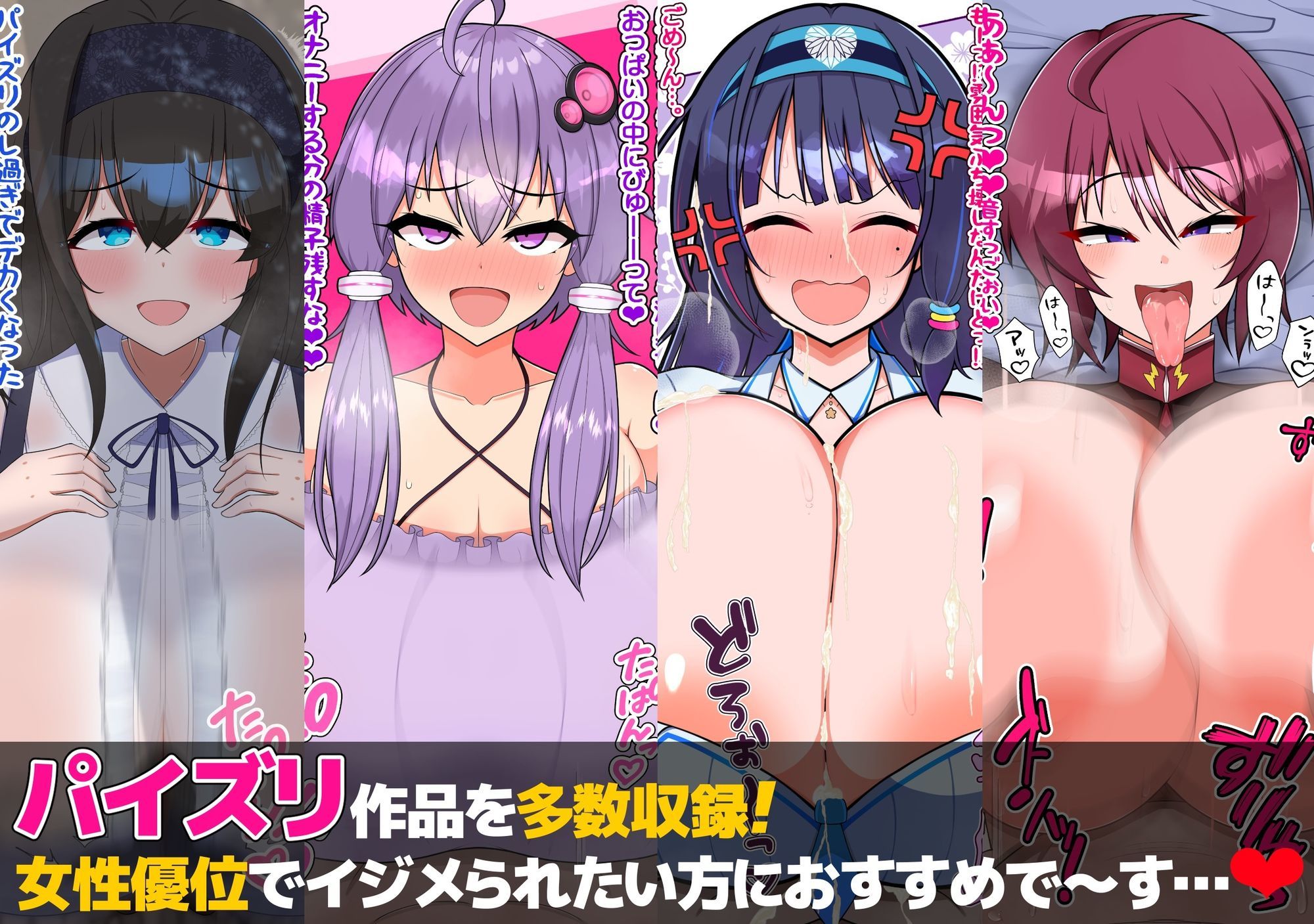 えっちなセリフでちんちんがイラァ〜っってムラつくスケベ絵まとめ サンプル3ページ目