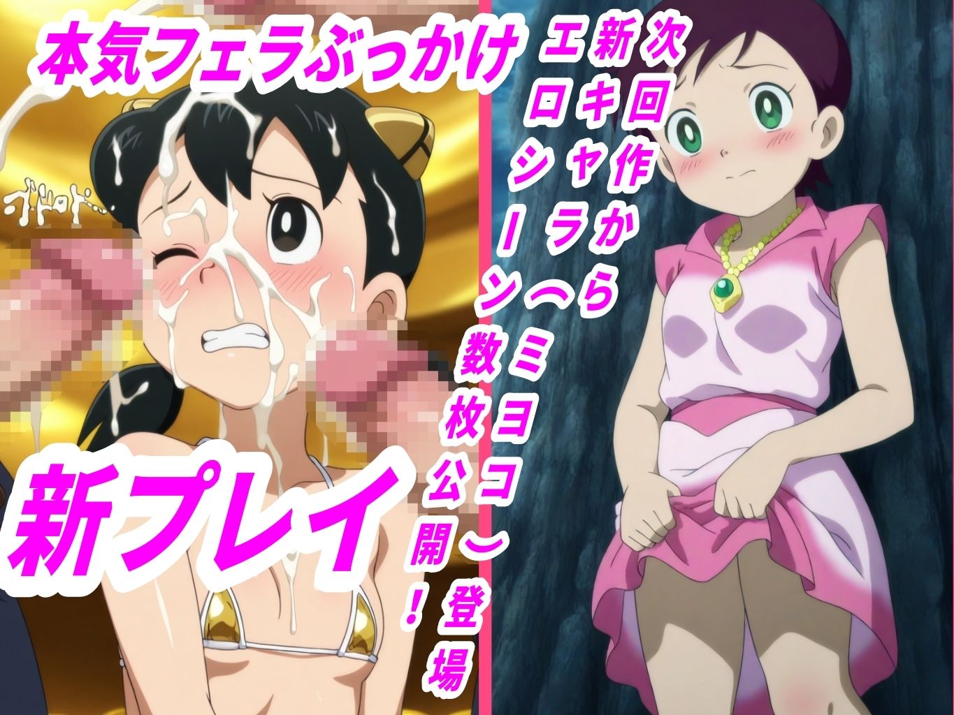 【敗北妊娠】バチボコ大量ザーメンで子宮凌●されるし●かちゃん（改） サンプル1ページ目