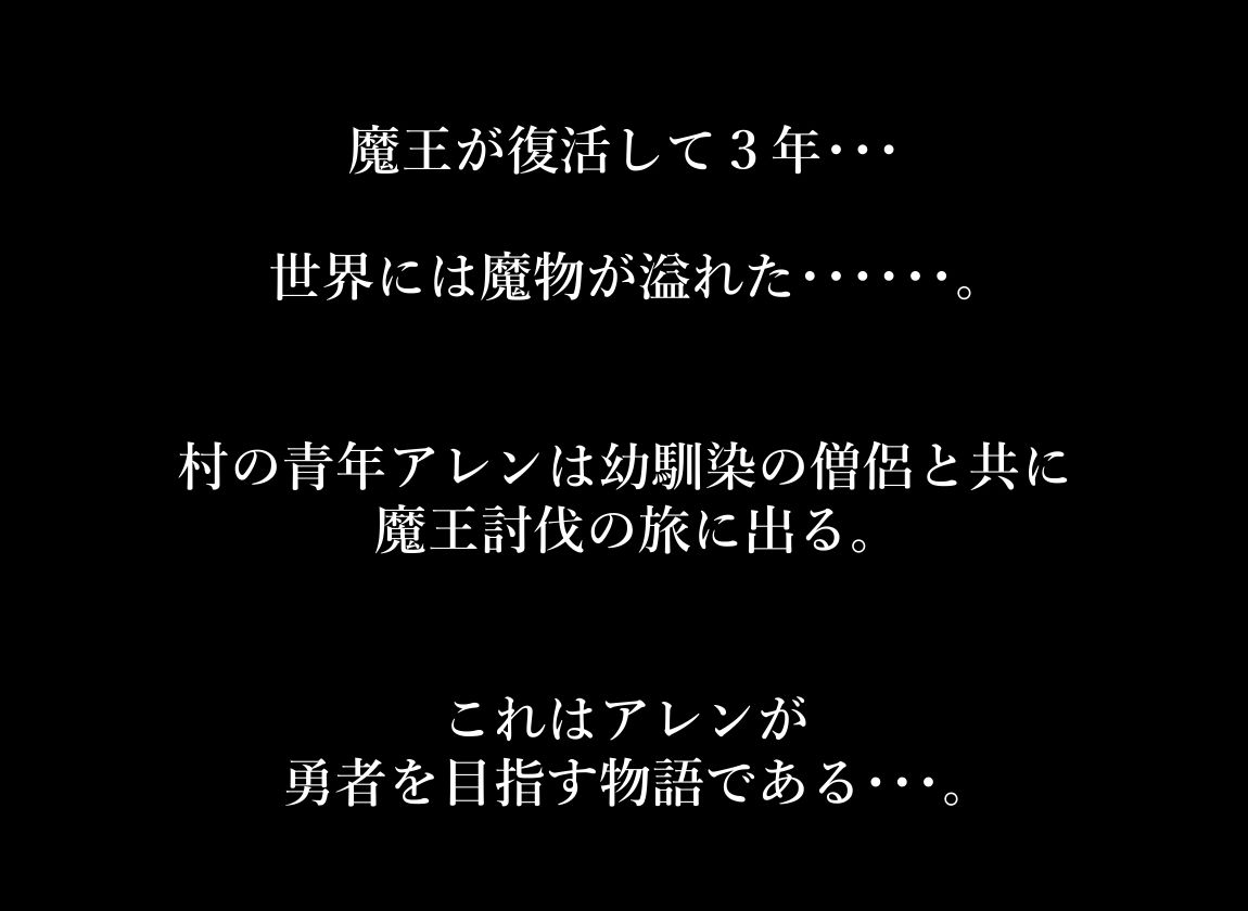 敗北勇者-The Fallen One- サンプル1ページ目