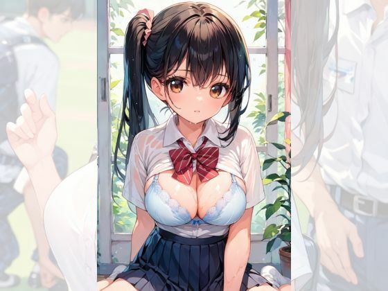 野球部のマネージャーと部室で雨宿りしていると濡れている体に興奮してしまうボク サンプル4ページ目