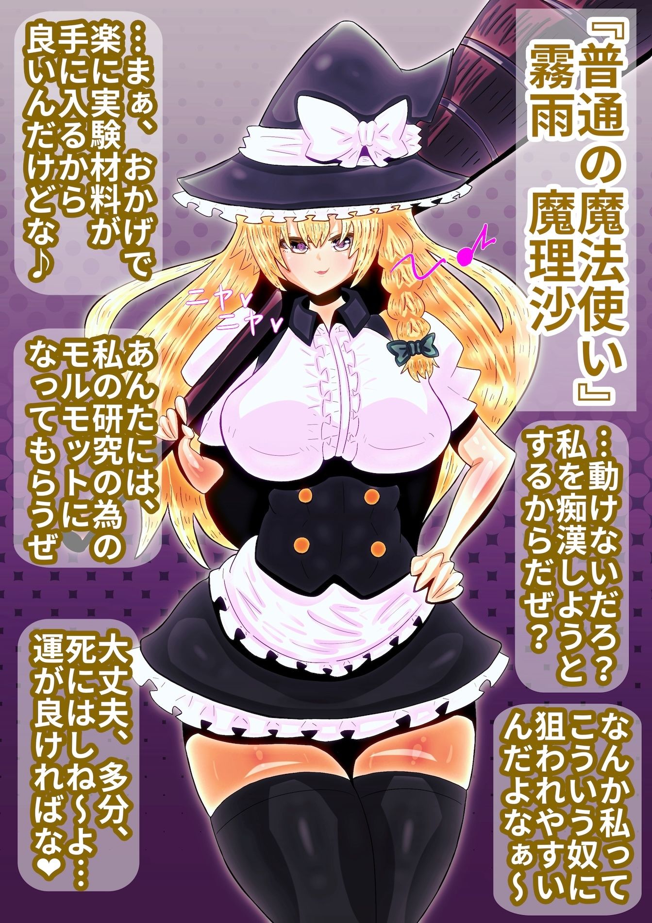 東方M男虐〜幻想ふたなり御伽草子〜 サンプル3ページ目