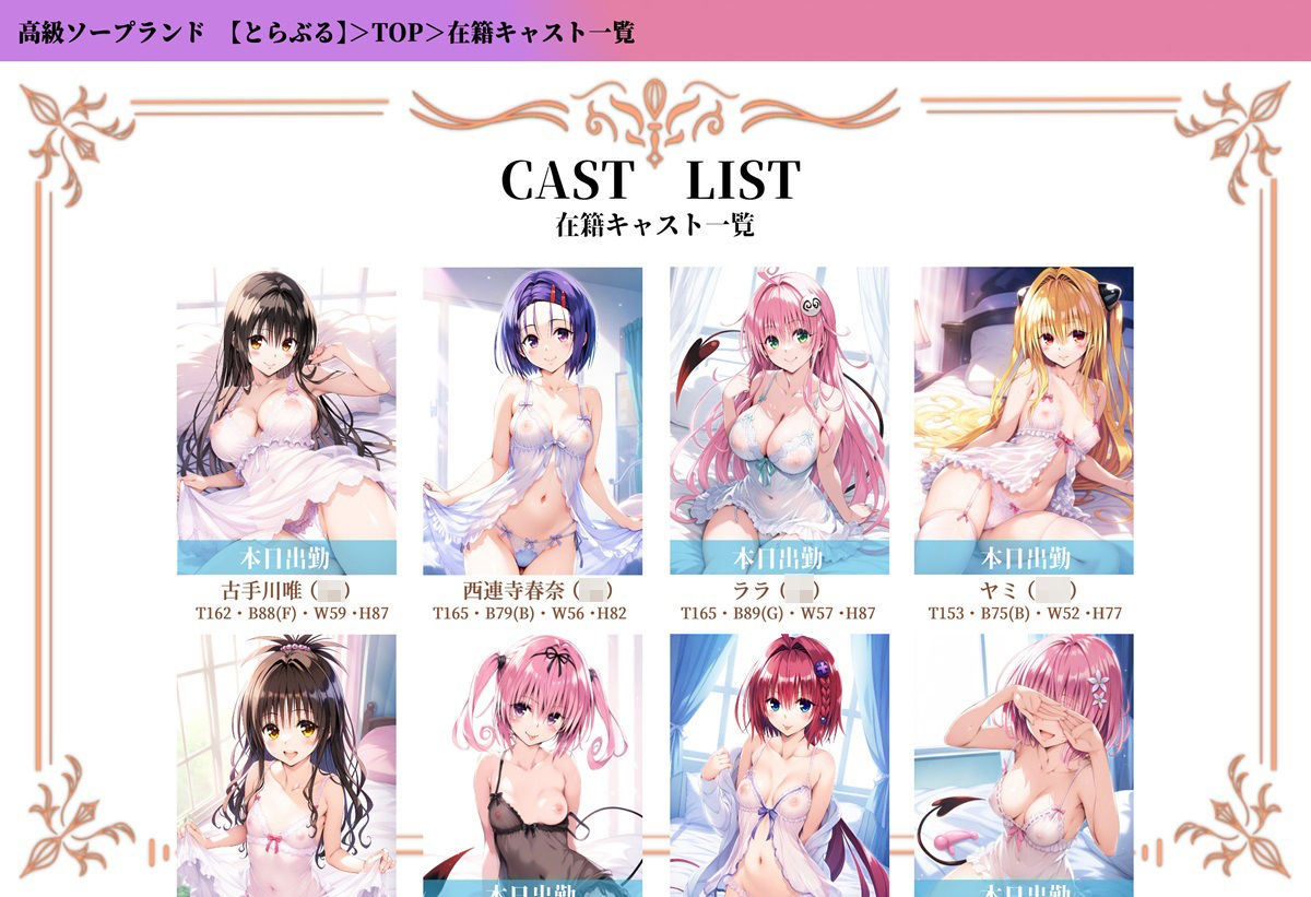 tol●veるキャラを呼べるデリヘルアプリー総集編ー サンプル4ページ目