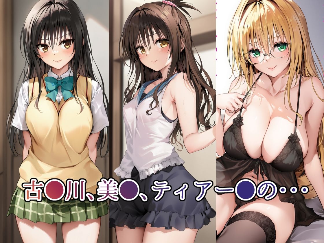 tol●veるキャラを呼べるデリヘルアプリー総集編ー サンプル5ページ目