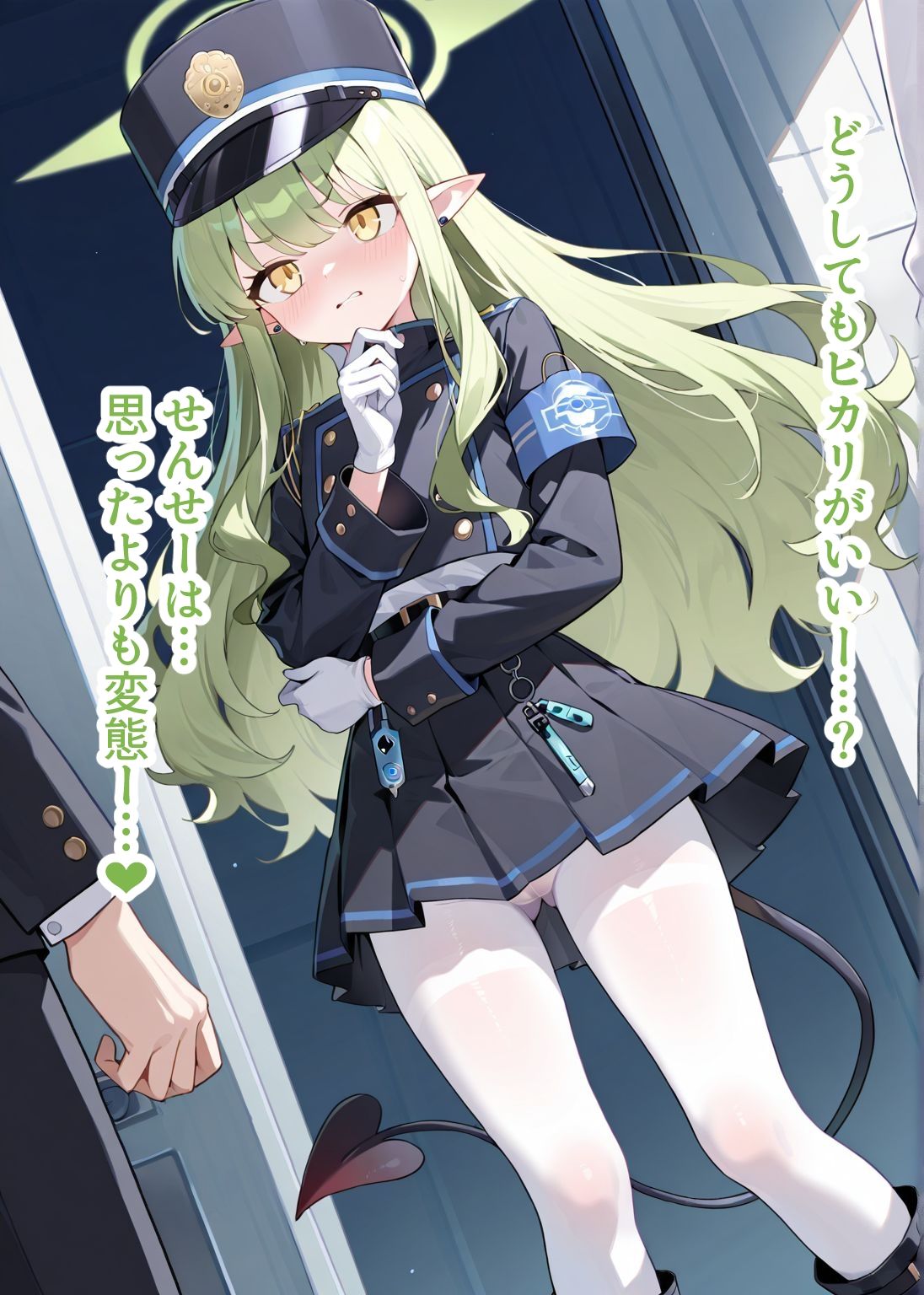 【総枚数234p】橘ヒカリ【ブルアカセリフ付きエロCG集】 サンプル3ページ目