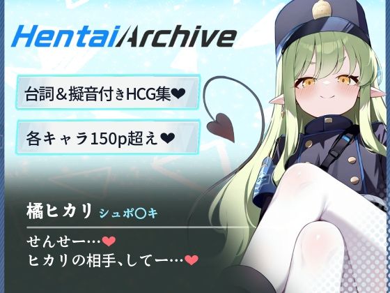 【総枚数234p】橘ヒカリ【ブルアカセリフ付きエロCG集】