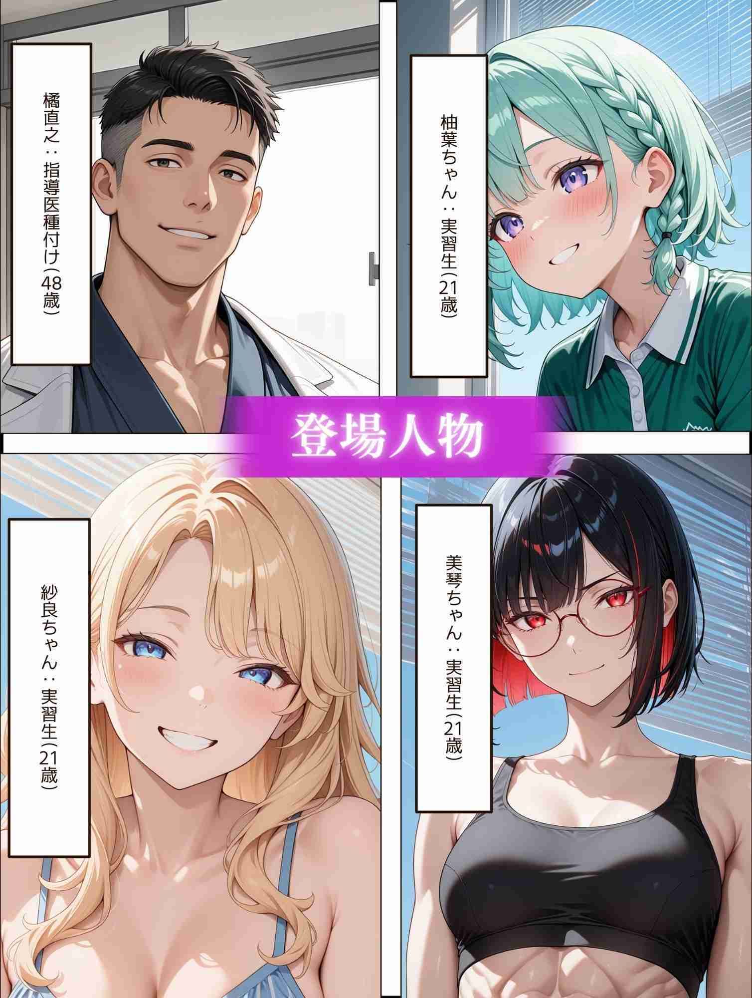 産婦人科で孕活インターン  清掃アルバイトのはずが サンプル1ページ目