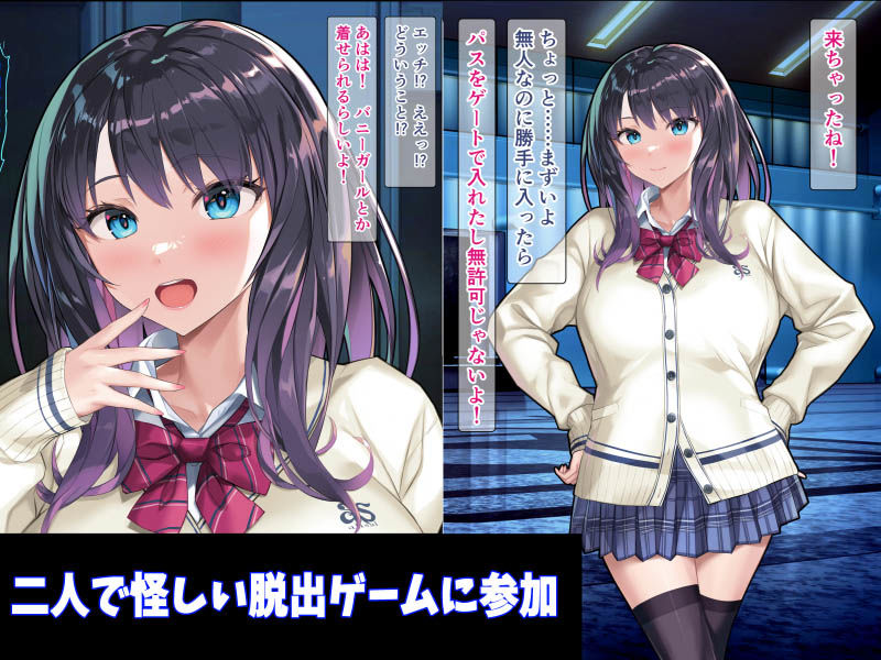 ハケ車にイキまくりエロ脱出ゲーム！こしゅられてむけちゃうっ！ サンプル4ページ目