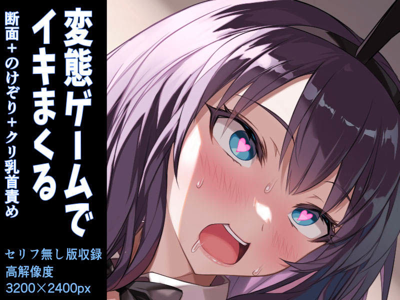 ハケ車にイキまくりエロ脱出ゲーム！こしゅられてむけちゃうっ！ サンプル10ページ目