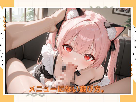 アブナイメイドカフェ サンプル2ページ目