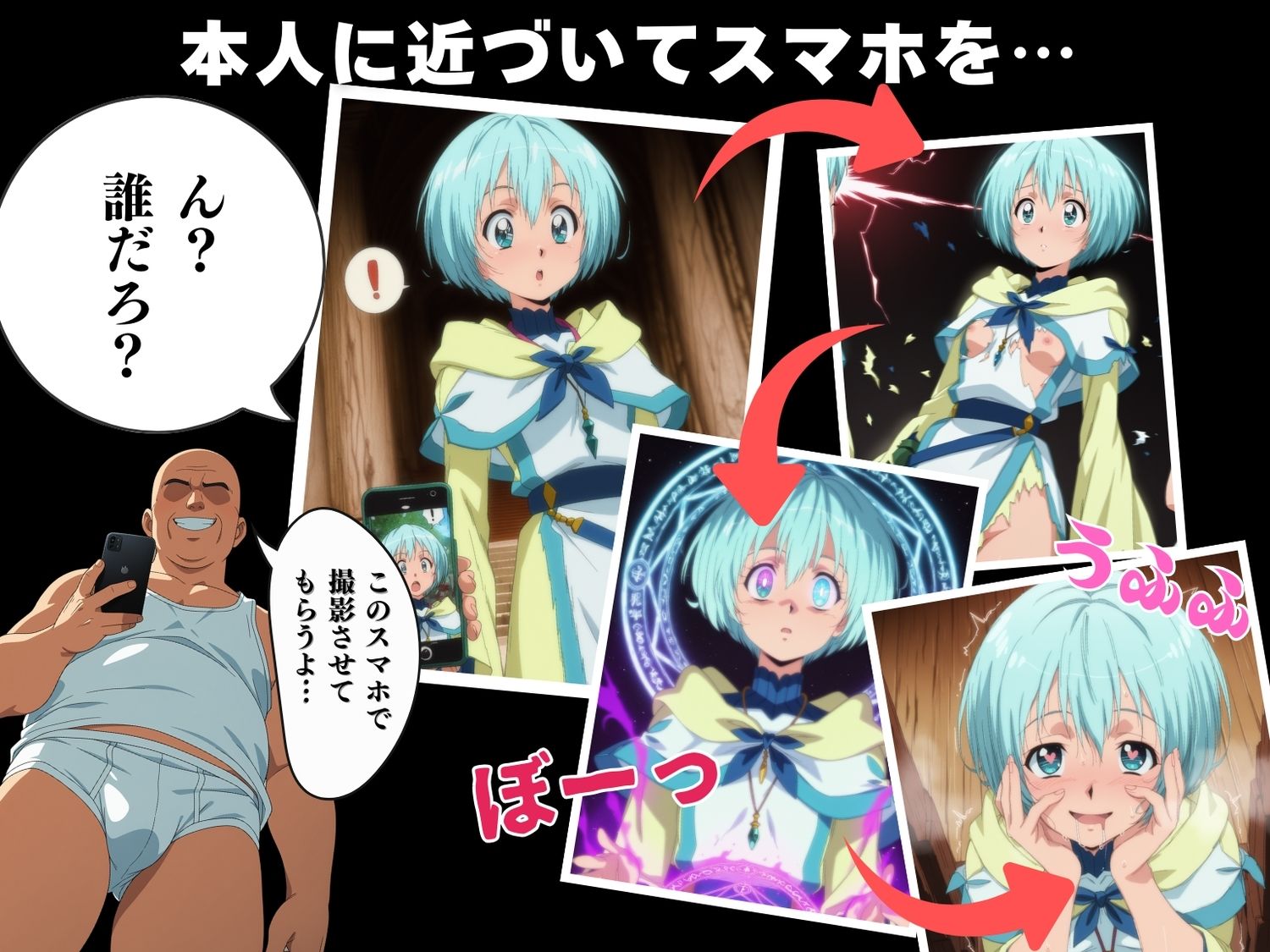 【催●・寝取られ・妊娠】レレイ・●・レレーナ サンプル2ページ目