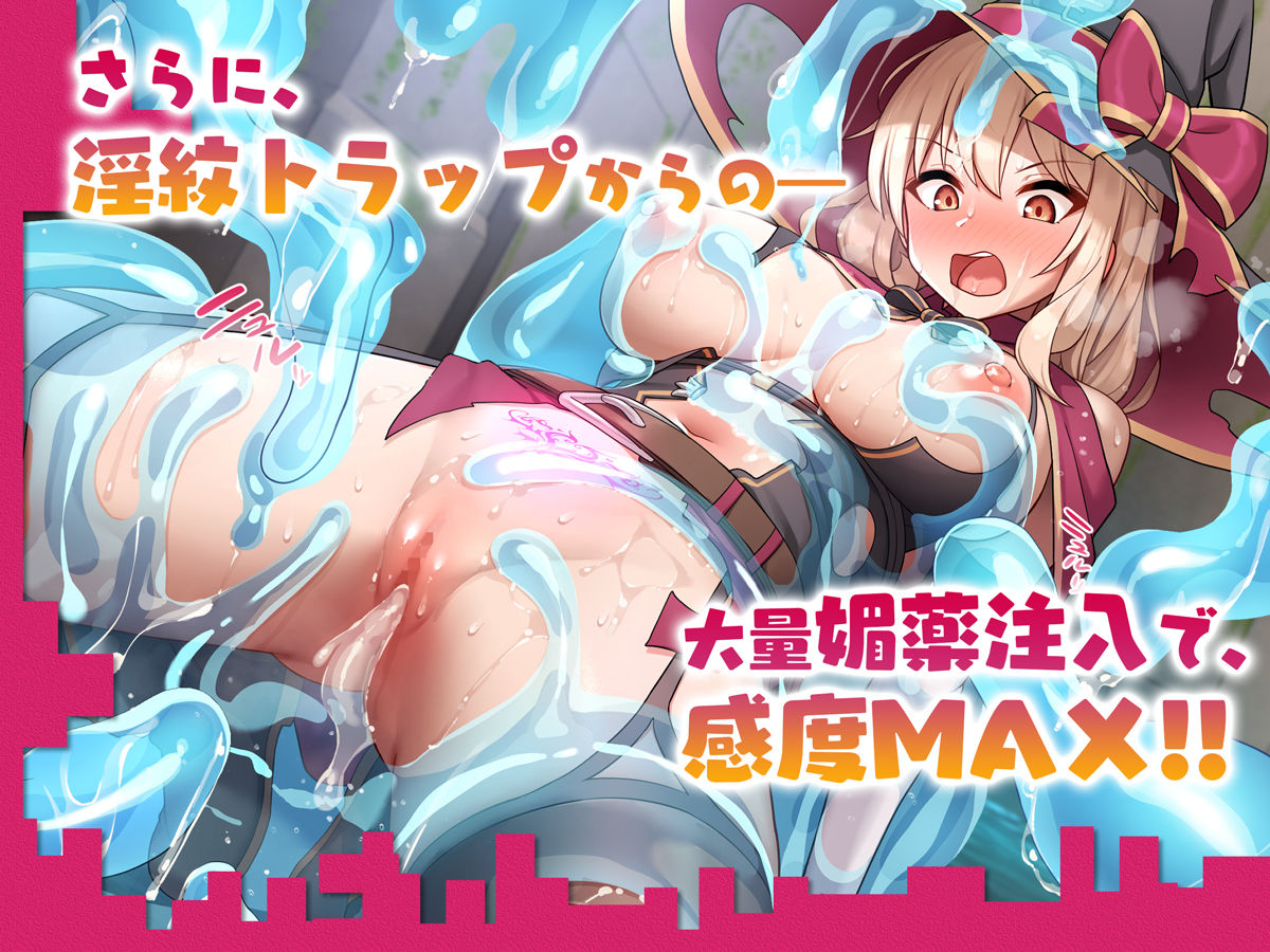 こじらせ性悪魔法使いをダンジョンでわからせる！ サンプル4ページ目