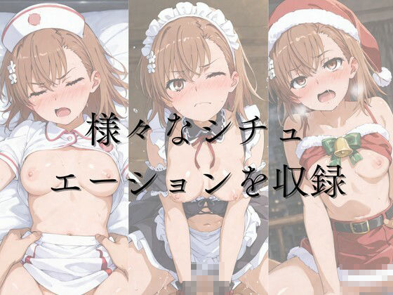 ヒロイン孕ませ性交  御〇美〇編 サンプル1ページ目