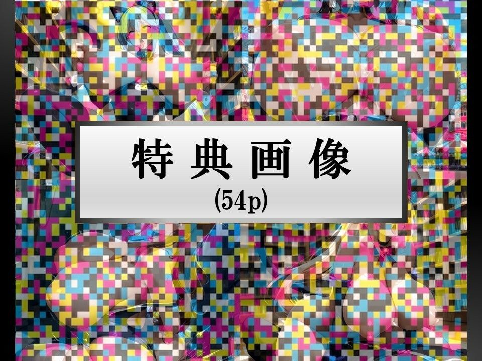 【変態アへ顔交尾集】このドスケベな世界に祝福を サンプル7ページ目