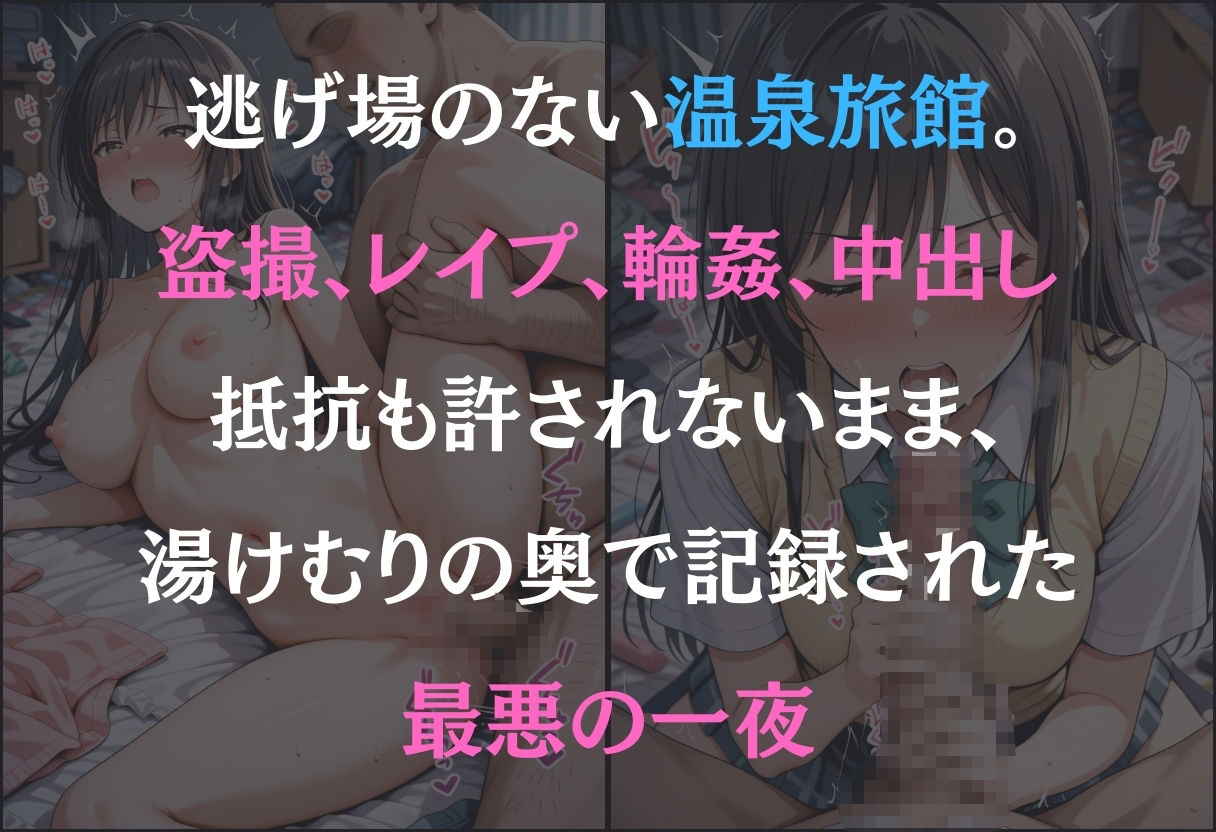 To L●VEる温泉性奴●  〜古手川唯〜 サンプル1ページ目